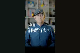 海平面上升的真相#深度思考 #透过现象看本质 #认知思维视频封面