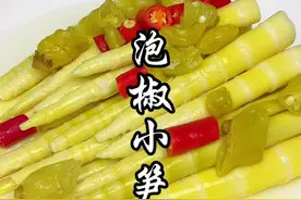 这样做的泡椒小笋，吃上一年也不会坏#笋 #泡椒竹笋 #新鲜竹笋 #春笋 #抖音美食推荐官