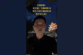 对不起，昊瀚团队！ 首先说声：对不起，今天偶然看到昊瀚主播讲述：他们团队来到荣昌区，各个方面的成本费用（吃，穿，住，行）都很高，很多时候都是自己及团队出钱出力，包括舞台的搭建，等等….就是为了把最好的表演观感，留给喜欢他们的观众！同时应高书记的邀请，也给到他们团队的每一个成员，都必须加倍努力，把最美的荣昌宣传出去！背后的心酸，苦楚，可能我们作为路人甲，路人乙，并不理解。因为我们看到的，都是他们最美的一面！        6月9日下午，我本人机智阳（作为路人观众），也去认真看了昊瀚团队的成员们直播，都在用心的演唱，跳舞，表演，娜娜咪，娇娇，蜜桃，昊艺，昊晰……等等！都是非常非常优秀的主播……        360行，行行出状元，马上又到大学毕业季，1200多万大学生，又将涌入社会……进入不同的行业生存！在此，我也想说一句：每一个行业，都值得被尊重，被理解，被认可……        我本人在毫无章法的情景下，说了一些无知的话，对他人及团队，造成了“言论不属实”的负面影响……我深感惭愧，对不起！#昊瀚 #昊瀚星城合伙人 #荣昌 #荣昌卤鹅 昊瀚个人作为团队顶梁柱值得被我们每一个路人甲非粉转粉！#道歉 @昊瀚•星城合伙人