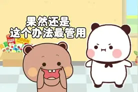 如何快速叫醒女朋友…#一二布布#情侣日常#发给对象表情包#治愈系