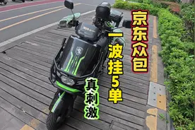 跑京东众包，一波抢5单，比跑小美都刺激#外卖小哥