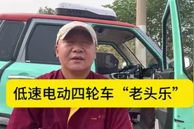电动四轮车能入手么？##三轮车房车自驾游 #三轮神车 #三轮旅行视频封面