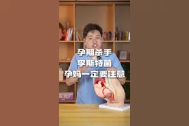 马上就要夏天了，孕妇一定要注意李斯特菌 #猴哥聊孕产 #抖出健康知识宝藏 #孕产知识 #怀孕 #李斯特菌视频封面