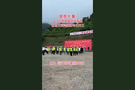 期待己久的G351恩高宣快速通道宣恩三河沟隧道今日开工！视频封面