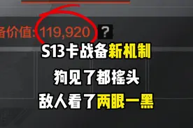 暗区突围S13赛季卡战备新机制，对手看了真的两眼一黑了