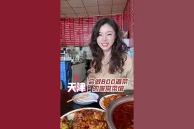 7张桌子 八百道菜的苍蝇馆子～#烟火气小店 #美食#美食分享 #跟着抖音吃遍全国