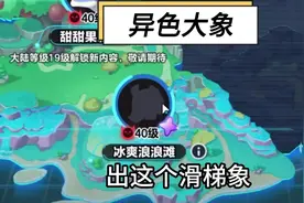 异色大象，差点毕业#蛋仔派对创计划 #蛋仔乐趣多