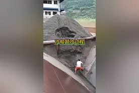 沙船卸沙真是风险很高的工作#神操作 #危险动作请勿模仿 #施工视频封面