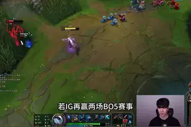 ig让一追三战胜wbg后，TheShy为了祝贺ig