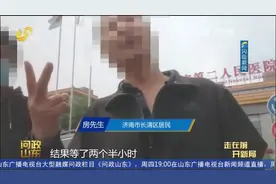 问政山东节目:老年不会网络预约，看病难，没有号，应该怎么处理