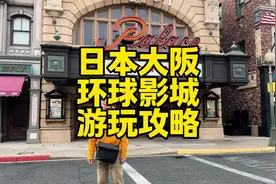 日本大阪环球影城淡季游玩攻略游玩项目推荐人少排队时间短还刺激