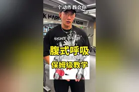 瘦肚子？！腹式呼吸训练鹿晨辉保姆级教程！价值连城白嫖课程 一个动作练到位 高阶教学！想进步的小伙伴马注这条视频！#健身 #鹿晨辉 #健身小白必看经验 #创作者中心 #夏日减脂大作战
