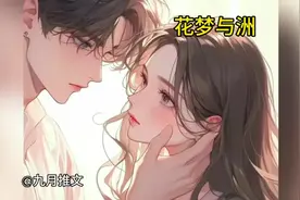 #推文 #高质量小说 #番茄小说 #创作者扶持计划