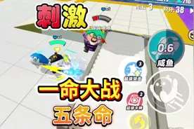 蛋仔派对:决赛圈惊险刺激一条命单挑五条命，最后我能成功吗？