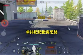 单排思路，学会分析，轻松百万撤离#暗区突围 #暗区s13火绒塔莉娅