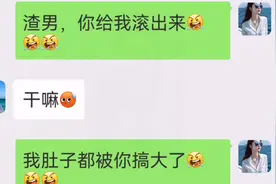 轻轻松松结婚，堂堂正正生子😂#结婚#彩礼#情感聊天记录