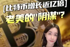 比特币暴涨，价格再创新高！虚拟货币市场超14万人爆仓 #掘金计划2024 #虚拟货币 #比特币 #美元视频封面