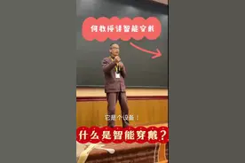智能穿戴就是通过将电子设备集成到日常穿戴物品中，使其具备计算、通信、传感等功能，从而为用户提供便捷、智能的服务。常见的智能穿戴设备包括智能手表、智能眼镜、智能手环、智能服装等，这些智能穿戴设备通过将科技融入日常生活，提升了便利性和生活质量，未来随着技术进步，其应用将更加广泛。#智能穿戴#智能制造 #人工智能 #鞋 #步力宝 #智能鞋