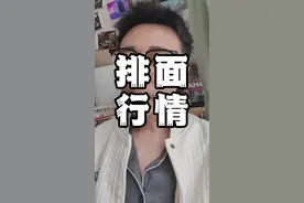 排面行情将持续 #大A #股民交流 #短线交易 #A股尾盘拉升转涨