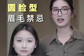 圆脸型眉型推荐 修饰圆脸的眉型，第一个必须推荐有弧度！ 整体拉长脸型～ #眉型设计 #素人改造 #圆脸女孩  #美妆 #武汉同城视频封面