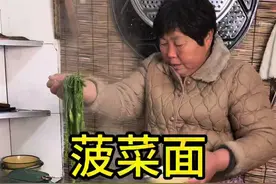 婆婆今天做的菠菜面，筋道爽滑，特别好吃#我的乡村生活 #农村生活 #农村美食 #乡村振兴 #新农人2024