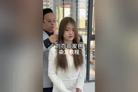 刘亦菲同款发色深度解析#格林色彩 #刘亦菲同款 #染发教程 @邹文博格林几何~裁剪课程