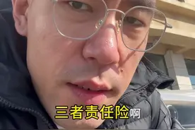 三者险里面有一个大坑，你知道吗#二手车 #车险小知识视频封面