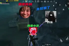 我的真心换来的却是乔乐的背刺 ！#和平精英六周年#地铁逃生