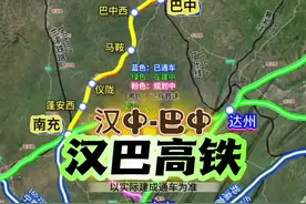 汉中南难在汉巴段，陕西南下入川通道启动#中国铁路 #汉中#巴中#陕西#汉巴南高铁