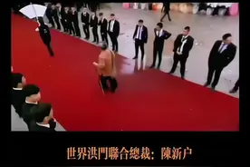 世界洪门陈新户弯腰不低头， 道装，单刀赴会，不喧宾夺主。