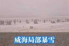 请注意防范！预计6日夜间至7日夜间，威海市区、文登、荣成中到大雪，局部暴雪。#威海雪景的氛围感拉满了 #今天的雪下到你的城市了吗 #下雪了注意保暖 #关注天气变化