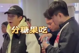 安全抵京！王楚钦和林高远分糖吃，莎莎被球迷包围，王曼昱调皮了视频封面