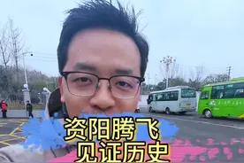 恭喜资阳，四站合一正式运营，有赶车去乡镇的旅客千万不要跑错了地方哦。#资阳 #四站合一 #客运站  #资阳房产 #资阳房产小强哥视频封面