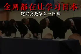 全网都在让学习日本，这究竟是怎么一回事#财经 #硬核深度计划 #文化战 #日本