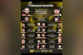 #one冠军赛#one126 #抖音体育 #格斗 #刘梦阳#张沛勉vs博略特