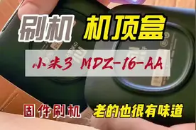 小米3电视盒刷机免拆机MDZ-16-AA刷精简版系统教程视频封面