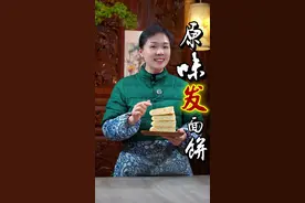 原味发面饼的做法 姐妹们，我们用一斤面，九两水，不放油不放盐做的原味发面大饼，吃起来松软劲道，越吃越香，做法还非常简单，重要的是吃着营养还健康#原味饼#煎饼#民间传统美食