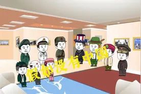 #沙雕动画 #蓝星那些事 #创作者扶持计划 #二次元 #地球村