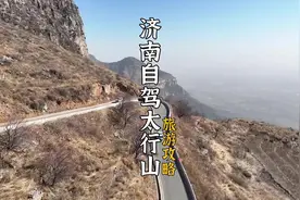 太行自驾攻略来啦 用周末两天的时间深度穿越南太行