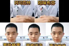 阿司匹林，吲哚布芬，氯吡格雷，替格瑞洛，西洛他唑五种抗血小板聚集药物比较 #阿司匹林 #抗血小板药物 #脑梗 #冠心病 #抖出健康知识宝藏