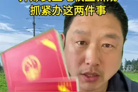 2025土地新规，外嫁女一定要注意！（呼吁） 外嫁女的土地权益，一边面对娘家父母亲情，一边是婆家土地政策，很容易出现两头堵两头空的窘境。老闫教你不伤亲情、合理合法拿回自己的权益。#内容启发搜索 #三农 #抖音助农 #外嫁女视频封面