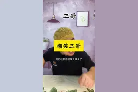 为什么我们喜欢嘲笑三哥？#印度 #搞笑段子 #印度奇葩事件