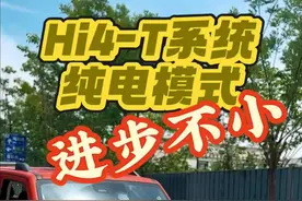 Hi4T的进化——纯电模式终于可以“纯电”了 #坦克300 #坦克300hi4t #坦克300潮野时尚搭子