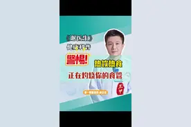 警惕！热饮热食正在灼烧你的食管 【你的热饮正在“谋杀”食管！65℃是危险信号】 滚烫的火锅汤、现煮的热咖啡，每一口都是对食管的酷刑！65℃以上的热饮热食会直接灼伤食管黏膜，国际癌症研究机构已将其列为2A类致癌物。长期反复灼伤→炎症→癌变，这种温水煮青蛙式的伤害正在你我身边上演。建议食物晾至40℃（手摸杯壁不烫），热饮等待3-5分钟，小口慢饮。转发提醒家人：爱ta就别劝ta趁热吃！#在抖音pick你的健康搭子 #解锁春日健康清单 #抖出健康知识宝藏 #食管癌#汕头附一谢泽锋