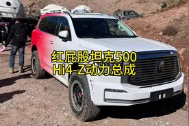 红屁股坦克500动力总成正式公布，搭载Hi4-Z混动系统，有2.0T和3