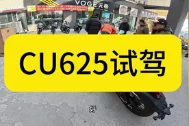 无极CU625试驾，工程样车很好上手 #CU625#性价比高的摩托车推荐