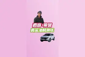 逍客荣誉真实油耗测试 #东风日产 #逍客荣誉 #选逍客就稳了