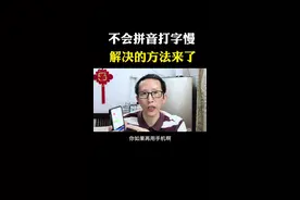 以后不会拼音打字慢，解决的方法来了#微信小功能#微信实用技巧#微信使用小功能#微信隐藏功能#微信功能视频封面