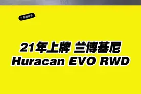 才190多全款就能拿下21年兰博基尼hurucan EVO，仅行驶4000公里！#兰博基尼 #兰博基尼huracanevo #兰博基尼小牛