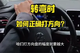 转弯的时候方向盘怎么打？记住这三种打法就对了，老司机详细讲解 #驾驶技巧#汽车知识